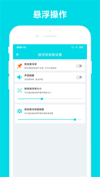 自动阅读助手app 截图3