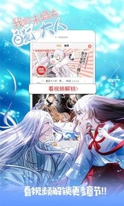 布卡漫画最新版 截图3