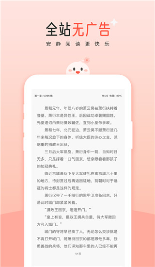 豆花阅读app 截图4