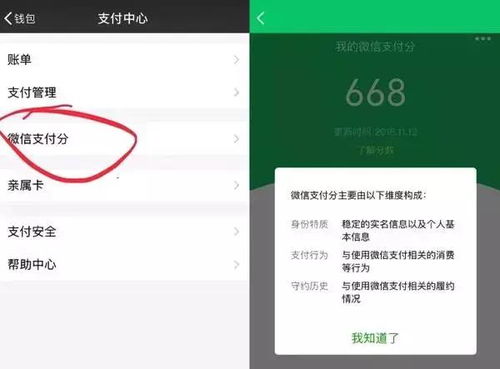 微信支付分如何申请开通并提升额度？ 2