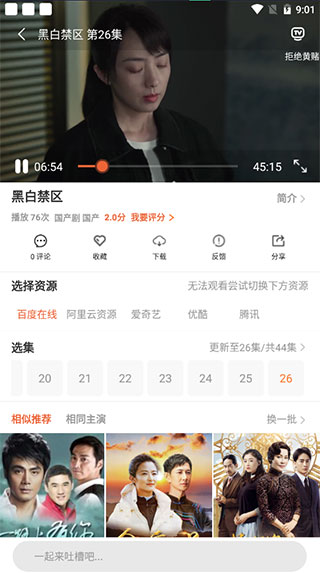 夸克影视安装包 截图4