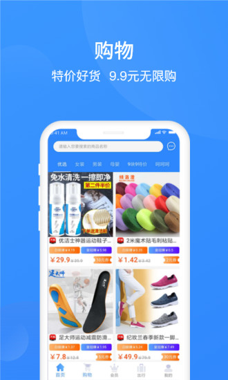 易享富最新版本 v2.1.8 截图3