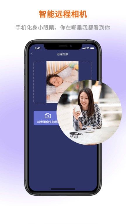 屏幕通远程手机控制工具app软件 截图3