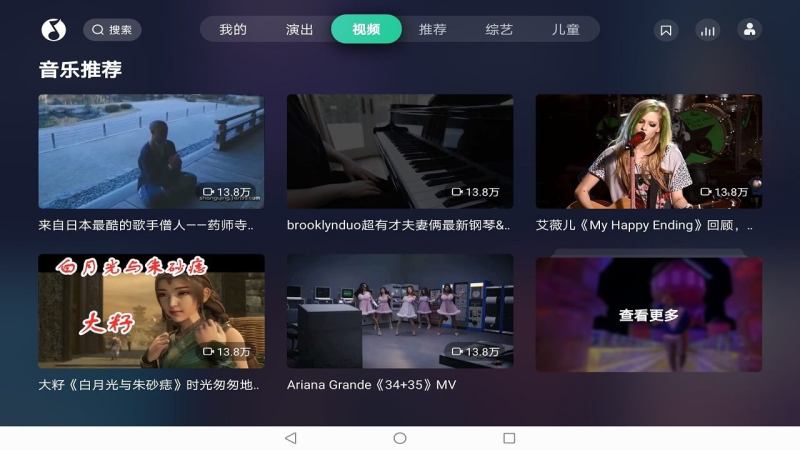 QQ音乐TV版 截图4