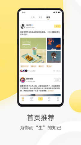 奶酪社交app 截图1