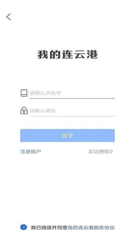 我的连云港ios版 截图1