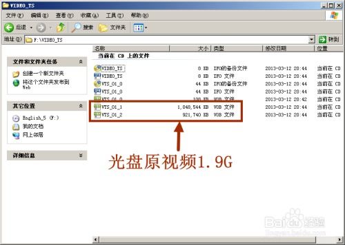 如何使用DVD Decrypter软件将DVD光盘中的视频合并？ 2