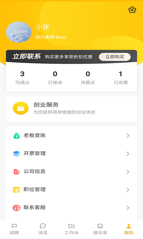 锦1位 截图3