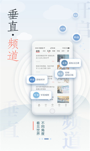 荔枝新闻 截图4