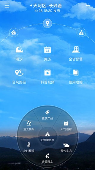 停课铃app软件最新版本 截图4