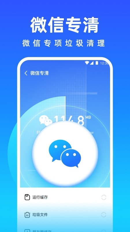 免费清理专家app 截图4