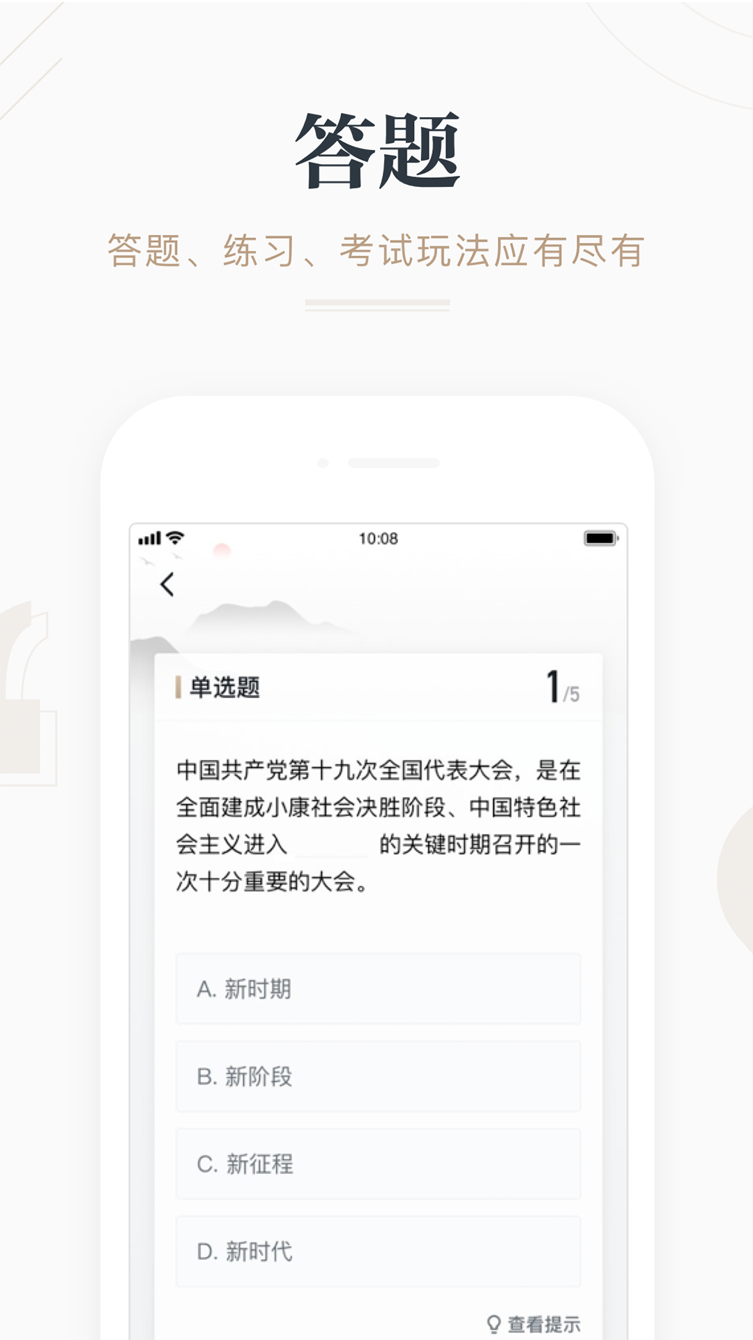 学习强国最新版 截图3