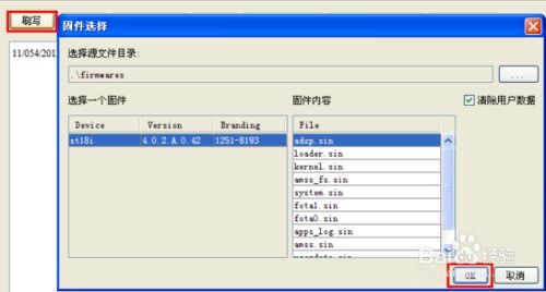 海信U8如何恢复官方系统或救砖的图文教程？ 2