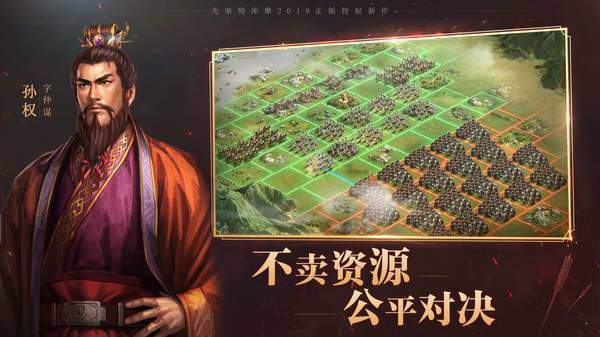 三国后宫团版 截图4