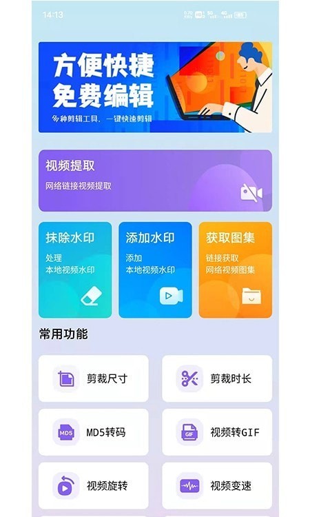 水印擦除大师 截图3