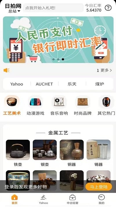 雅虎日拍网 截图3