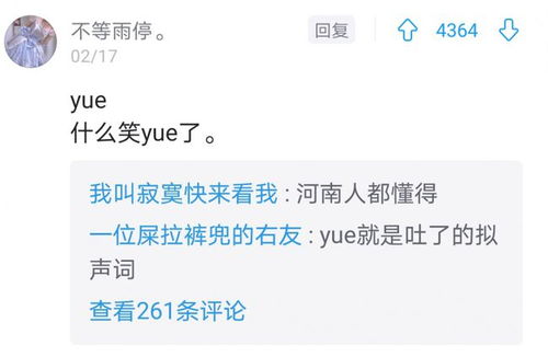 揭秘“yue”的多元含义：你真的了解这个词汇吗？ 2