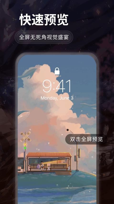 哇叽壁纸app 截图2