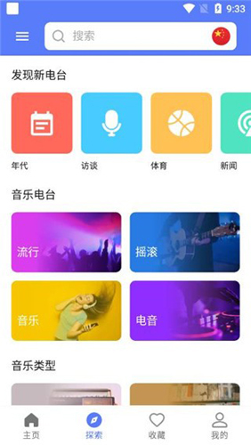 myradio最新版 1