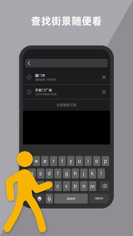 到此一游街景app v2.0.3 截图3