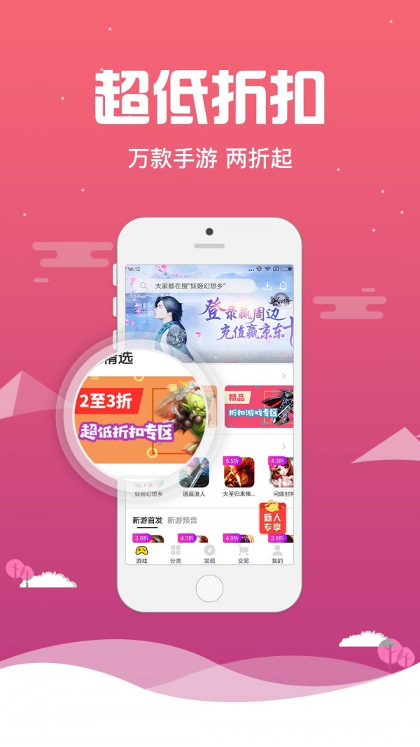 桃子手游app 1