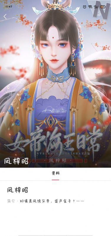 女帝海王日常游戏 截图3