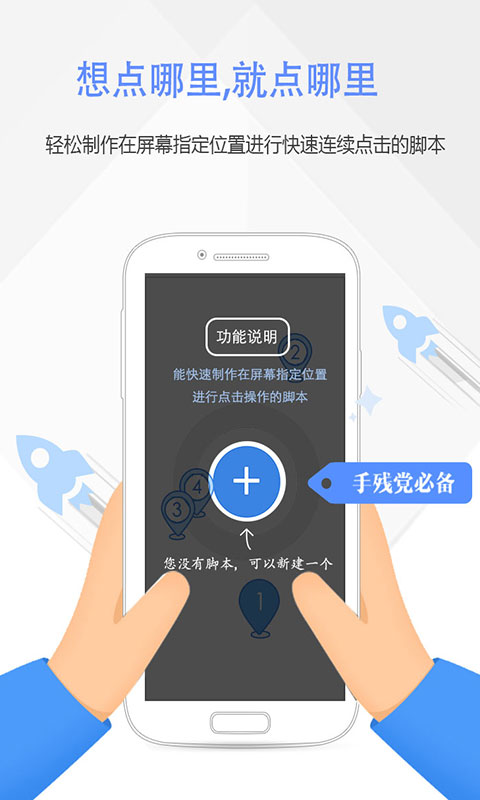 按键精灵app 截图1