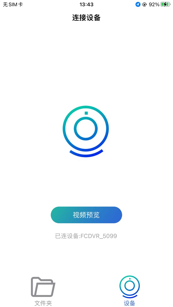 FCCAM 截图3