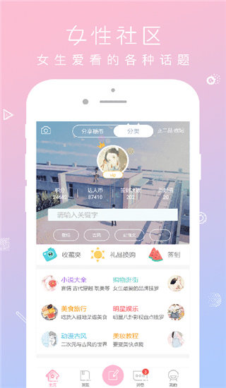 QM青蔓app 1