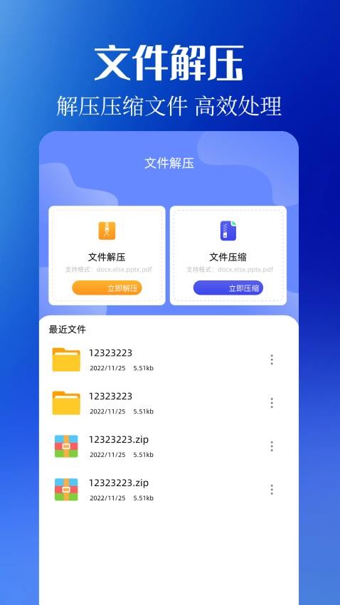 通讯录同步管家最新版 截图4