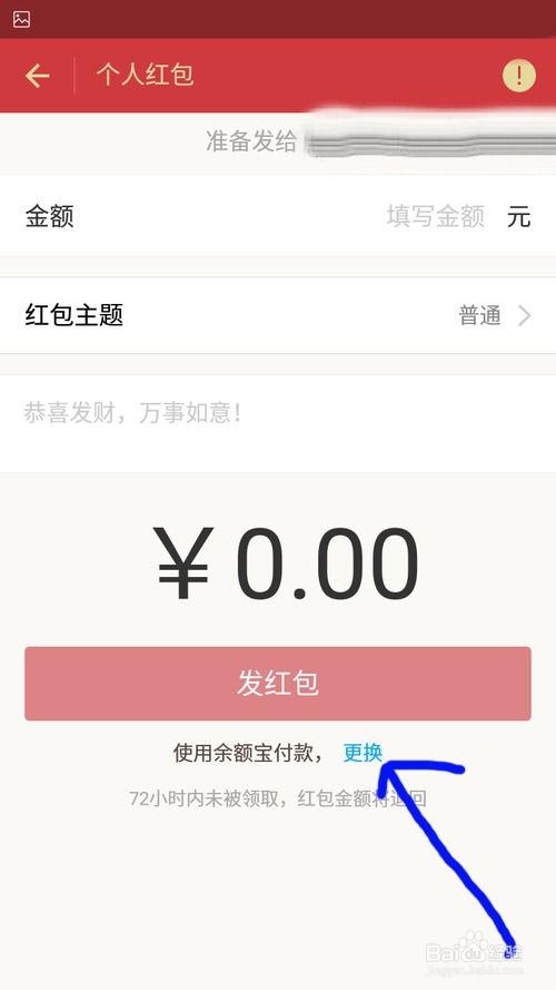 轻松找到！支付宝摇一摇红包领取攻略 3