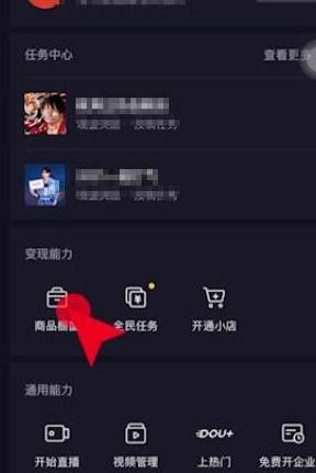 抖音直播带货权限开通全攻略 2