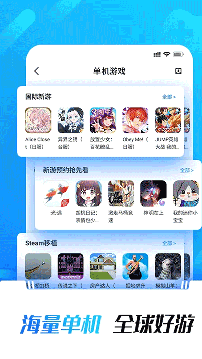 光环助手2025最新版本 截图3