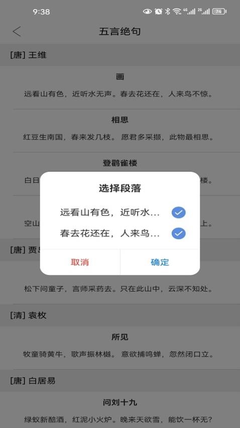 小特方格 截图2