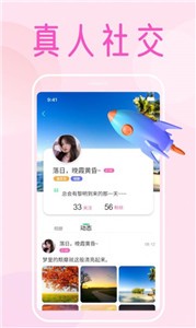 棉花糖交友 截图3