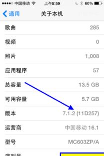 iPhone5s降级秘籍：如何利用SHSH备份实现系统降级 2