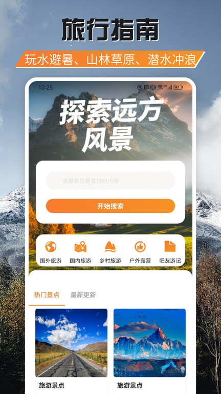 游吧通 截图3