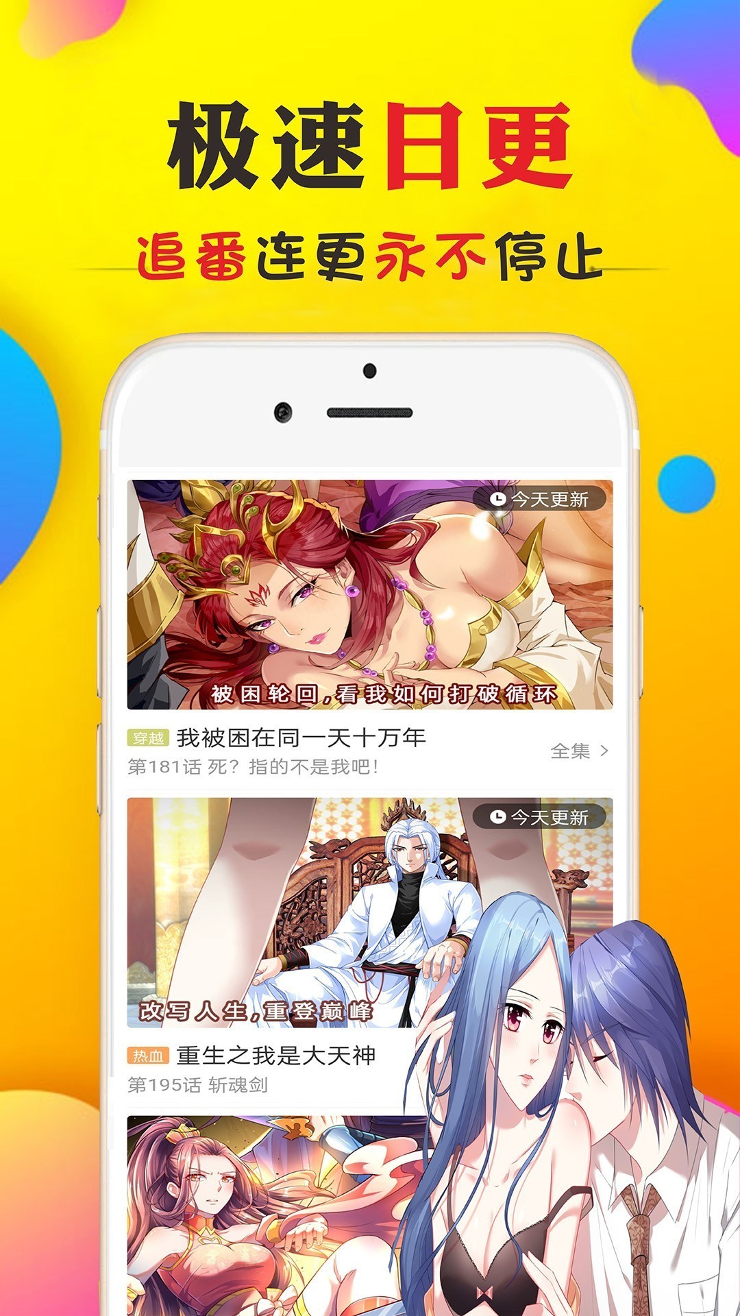 免看漫画app 截图2