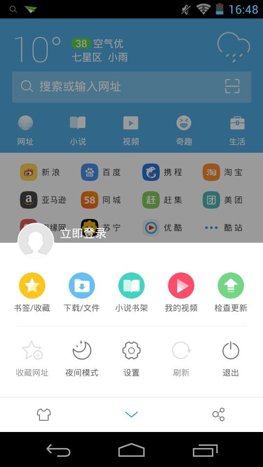 uc浏览器 截图3