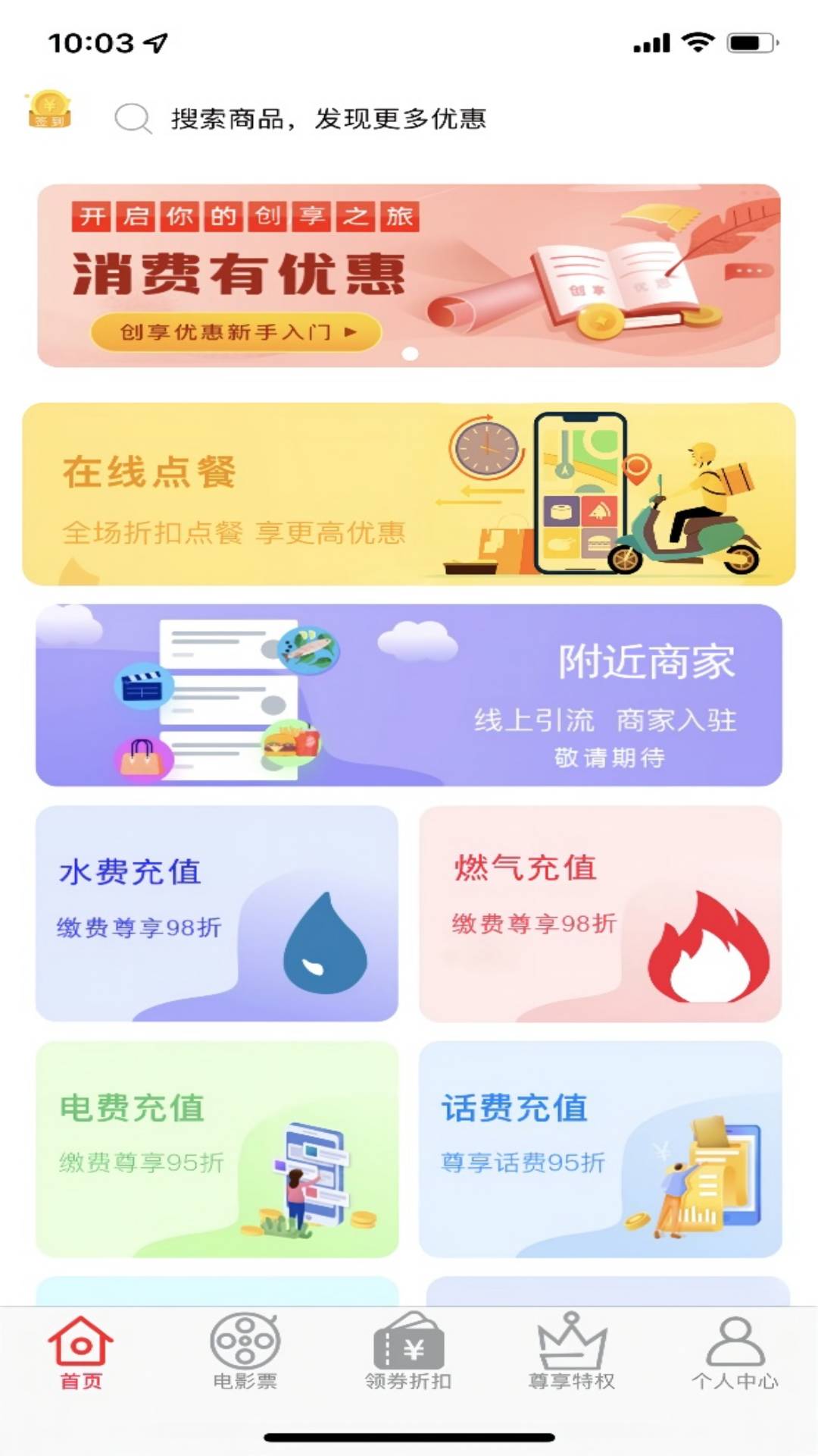 淘多猫快省 截图1