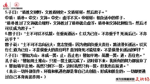 《论语》十二章：高中必读的经典智慧及其现代译文解析 1