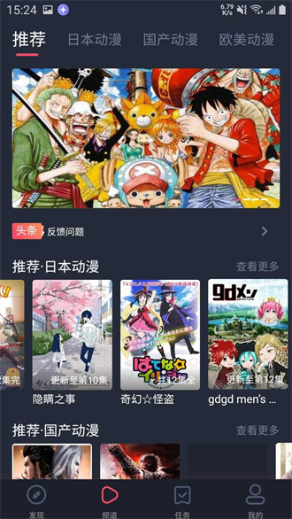 heibai弹幕动漫免费版 截图1