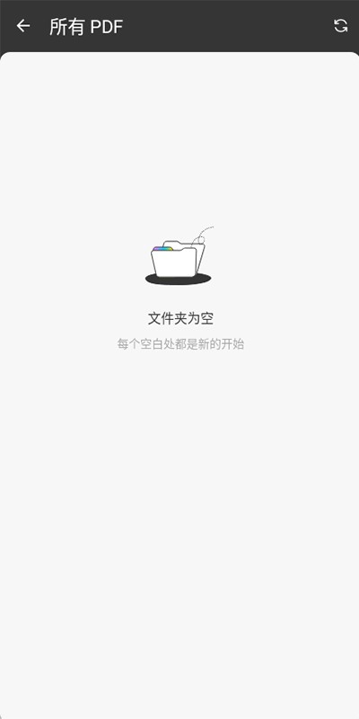 UPDF编辑器APP 截图2