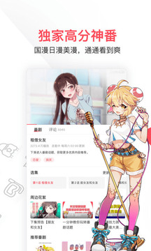 acfan免费版 截图4