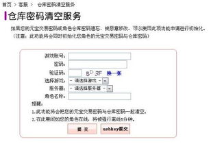 解决完美国际代码难题的秘籍 3