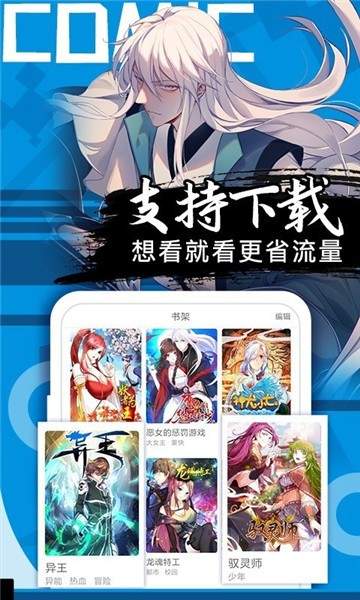 ss漫画官方在线阅读页面免费漫画入口页面 截图1