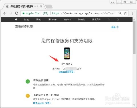 如何轻松查询iPhone序列号？ 4