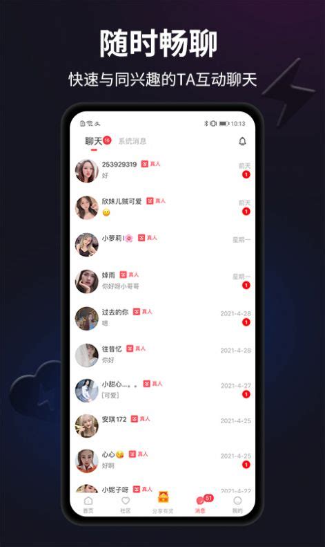 闪月APP：轻松上传照片至相册的秘籍 2