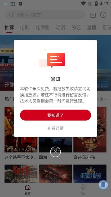 王牌影院app 1