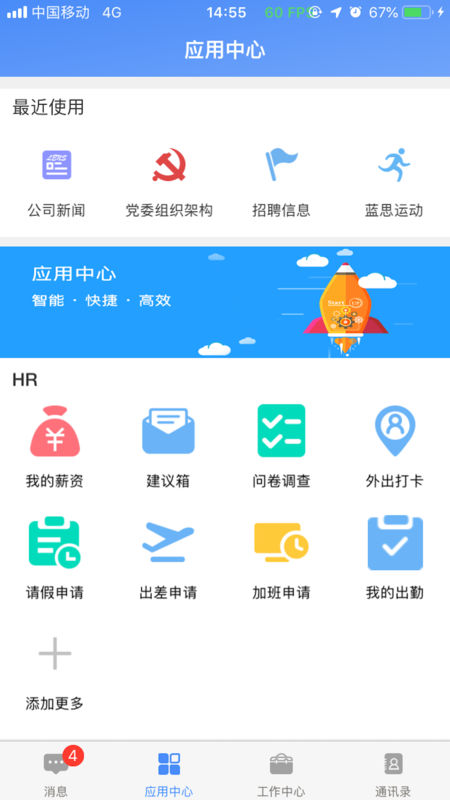 蓝思科技飞鸽互联 截图4